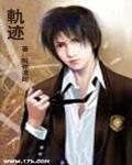 軌跡