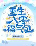重生八零福氣包