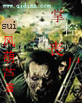 掌控喪屍
